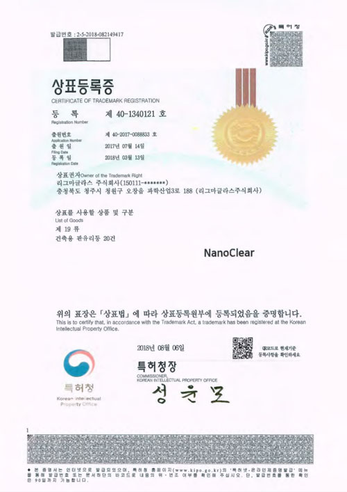 certificate of trademark registration​(40-1340121) [첨부 이미지1]