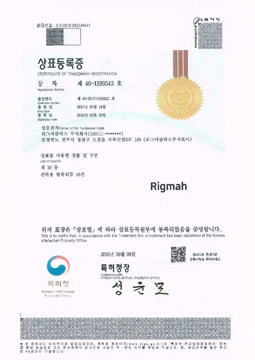 certificate of trademark registration​(40-1349543) [첨부 이미지1]